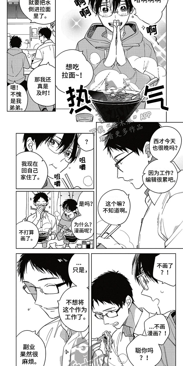 第18话4