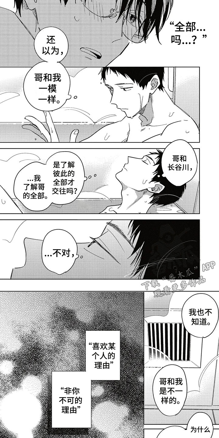第18话8