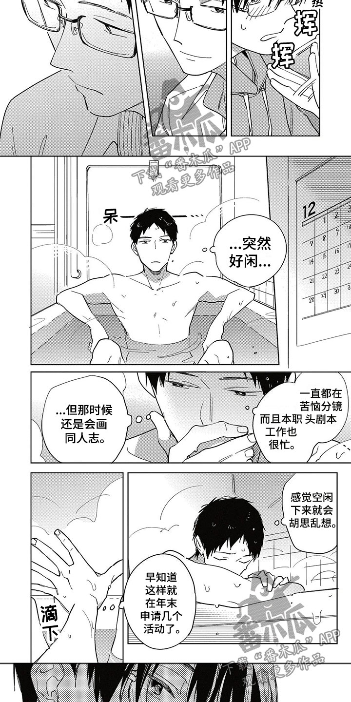 第18话7