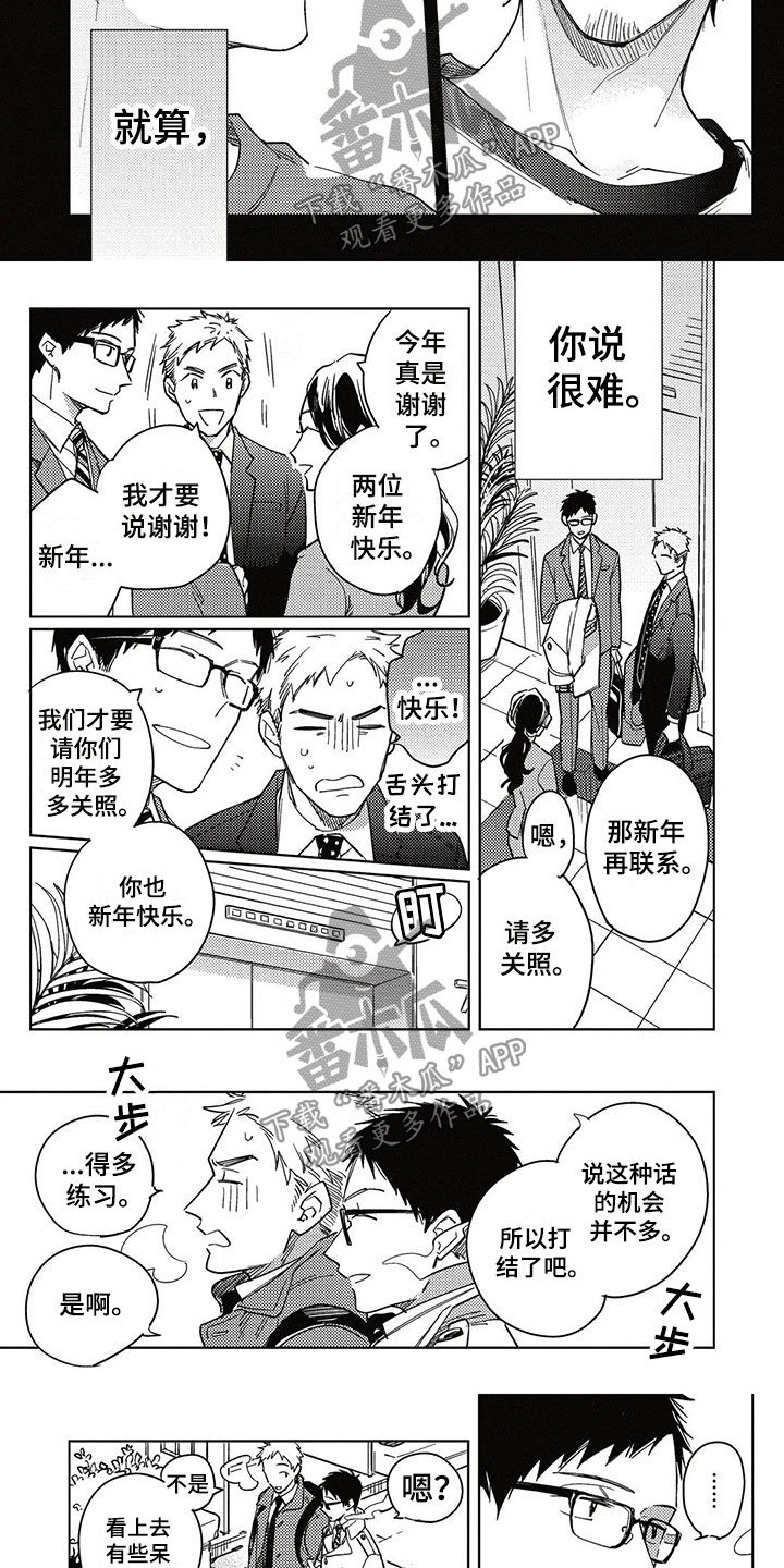 第18话2