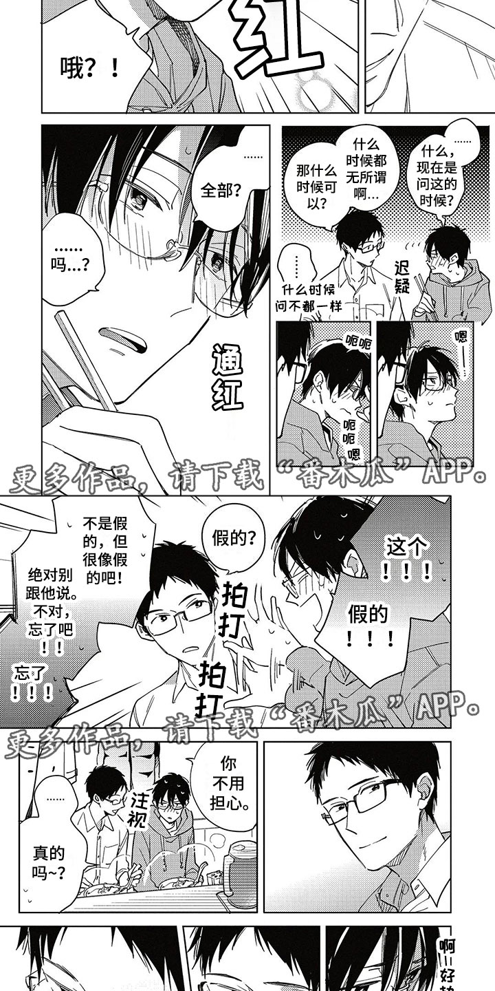 第18话6