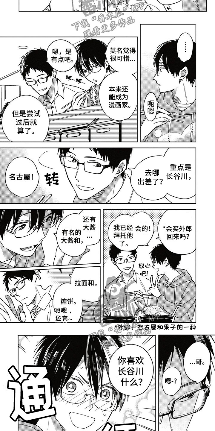 第18话5