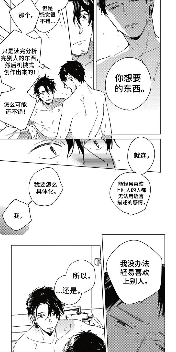 第17话9