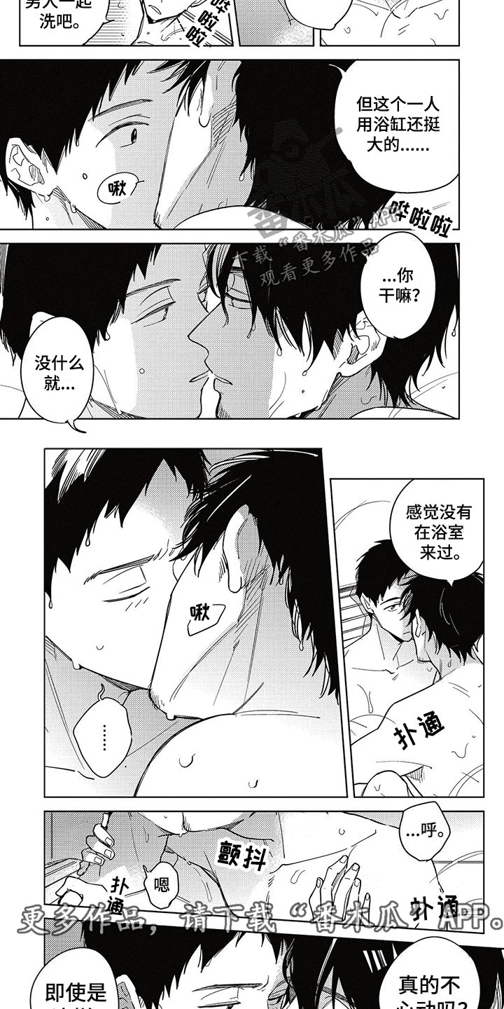 第17话2