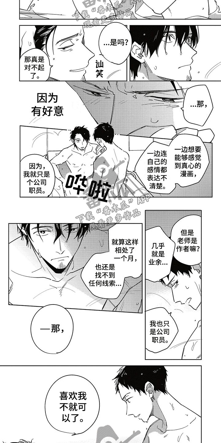 第17话7