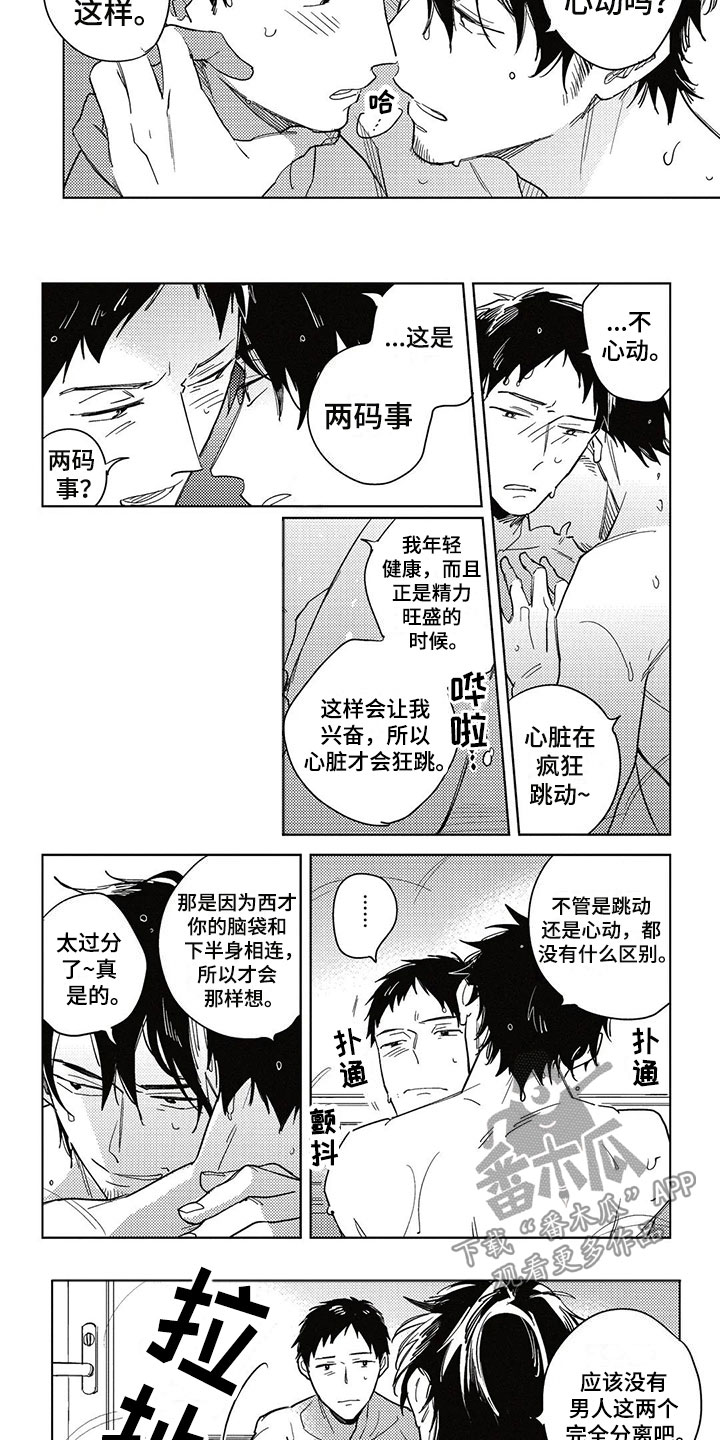 第17话3