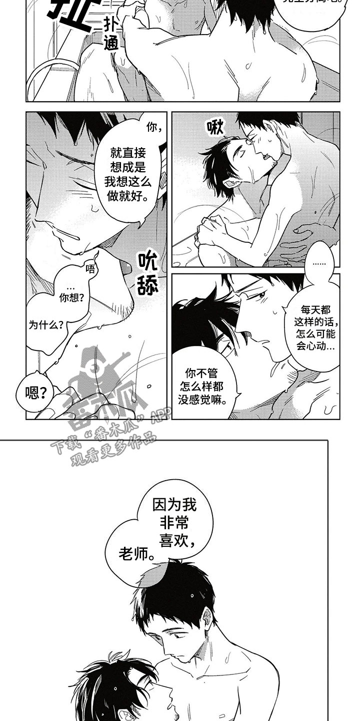 第17话4
