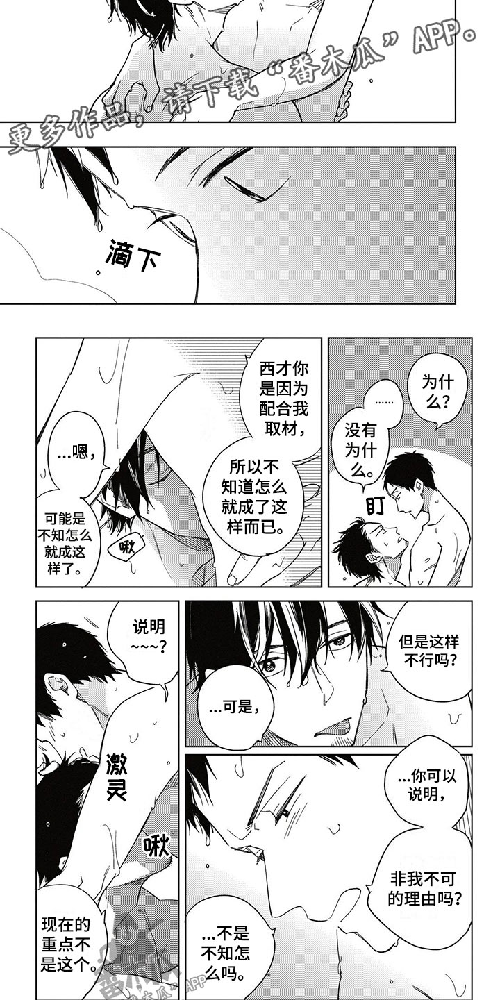 第17话5
