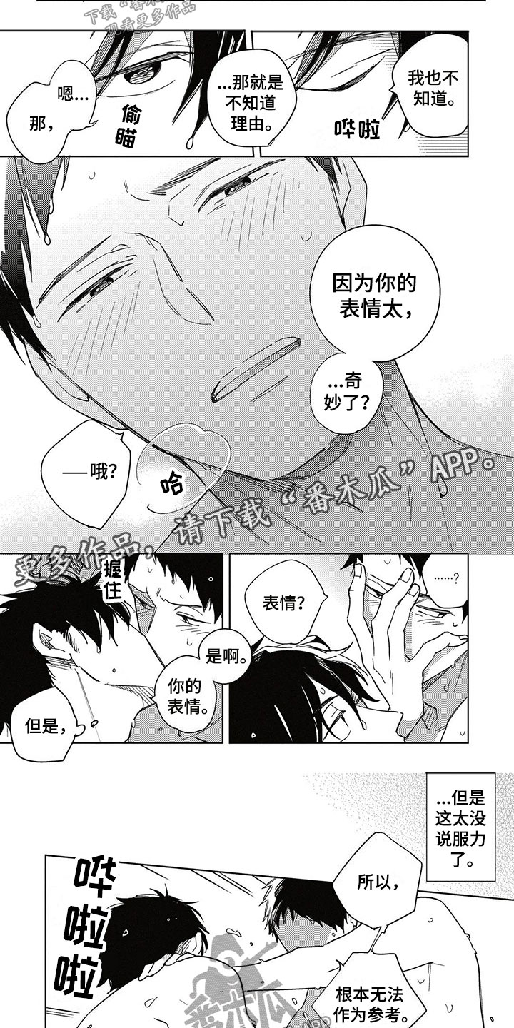 第17话6