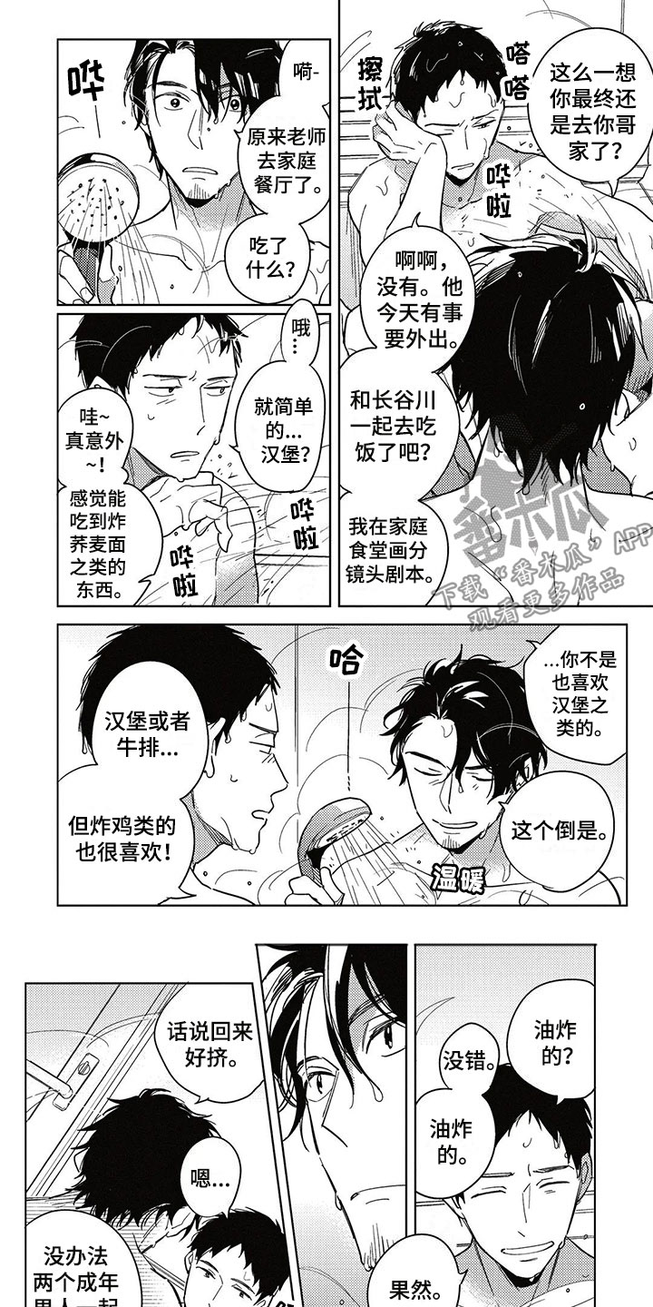 第17话1