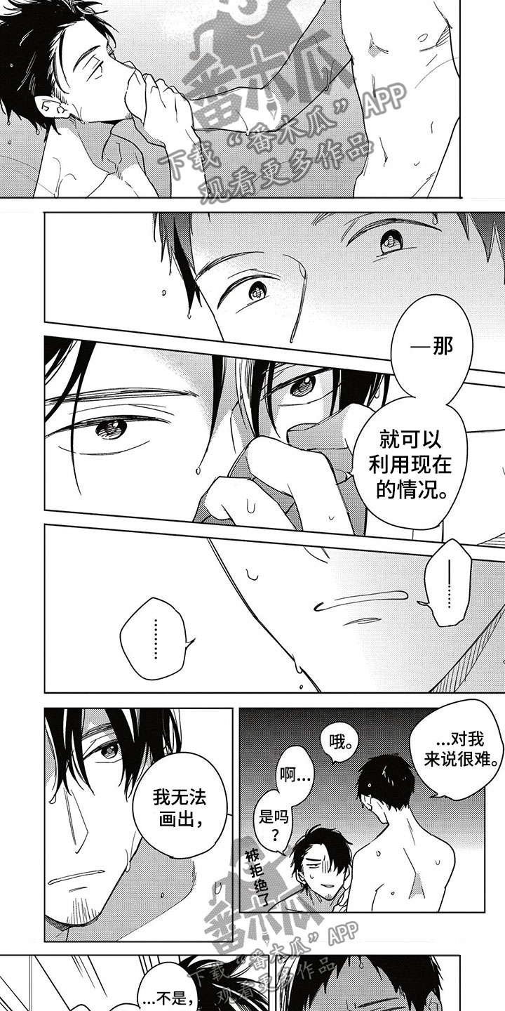 第17话8
