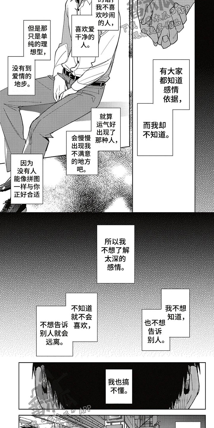 第16话6