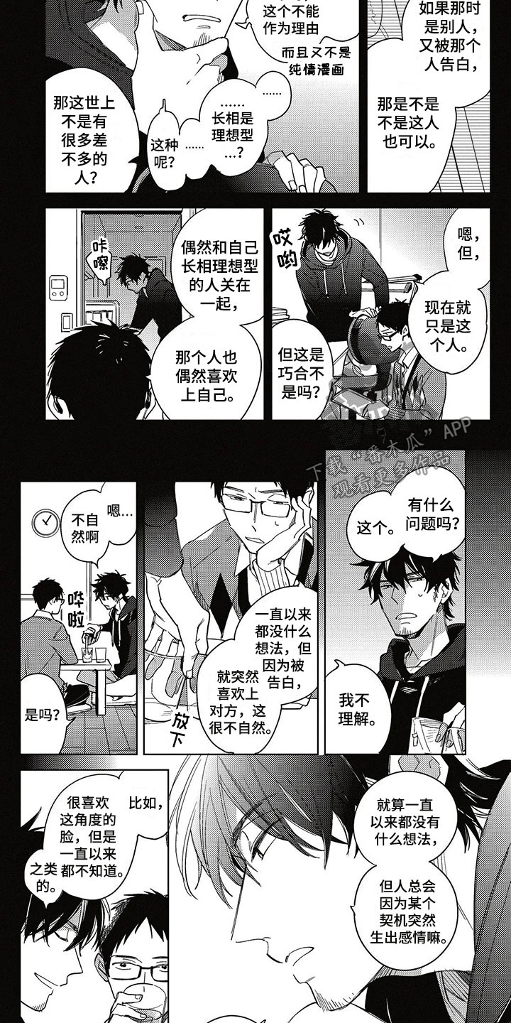 第16话1