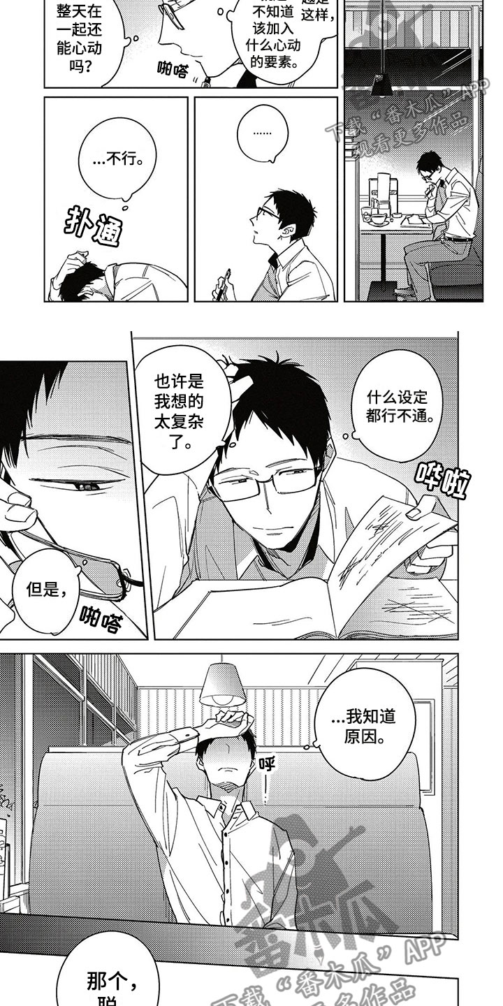 第16话4