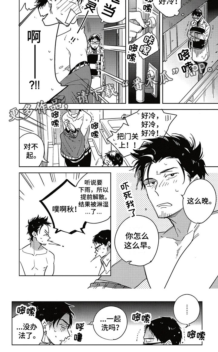 第16话8