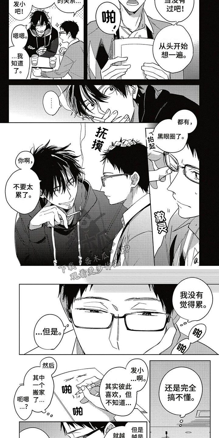 第16话3