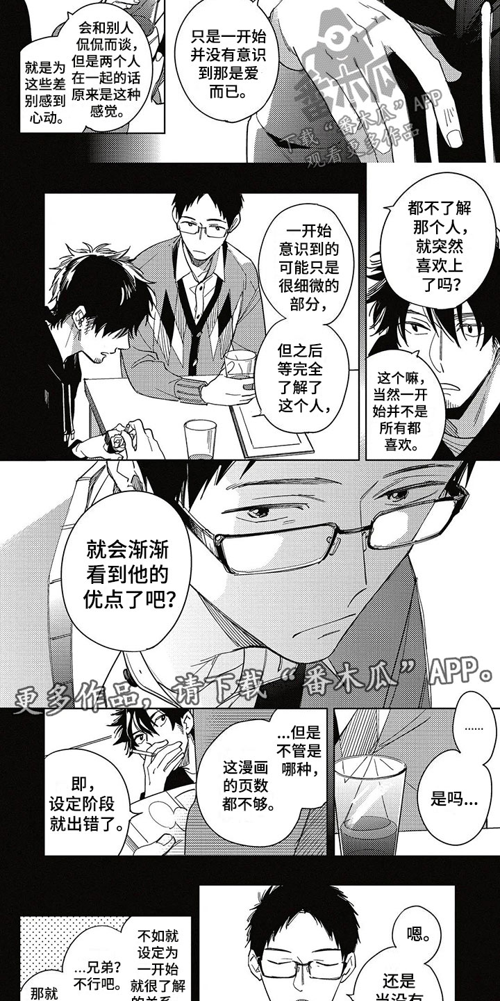 第16话2