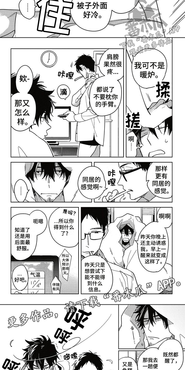第15话5