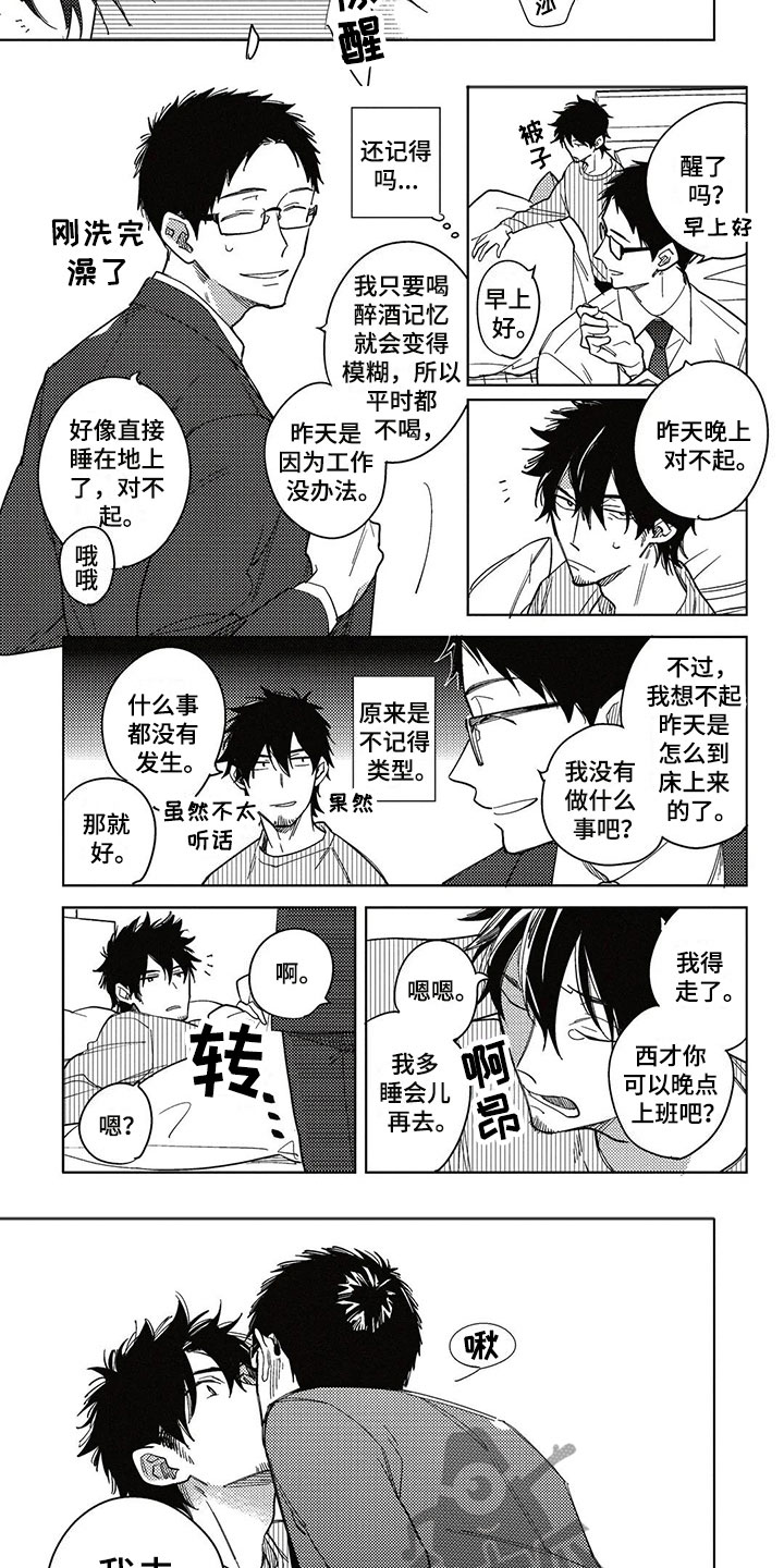 第14话4
