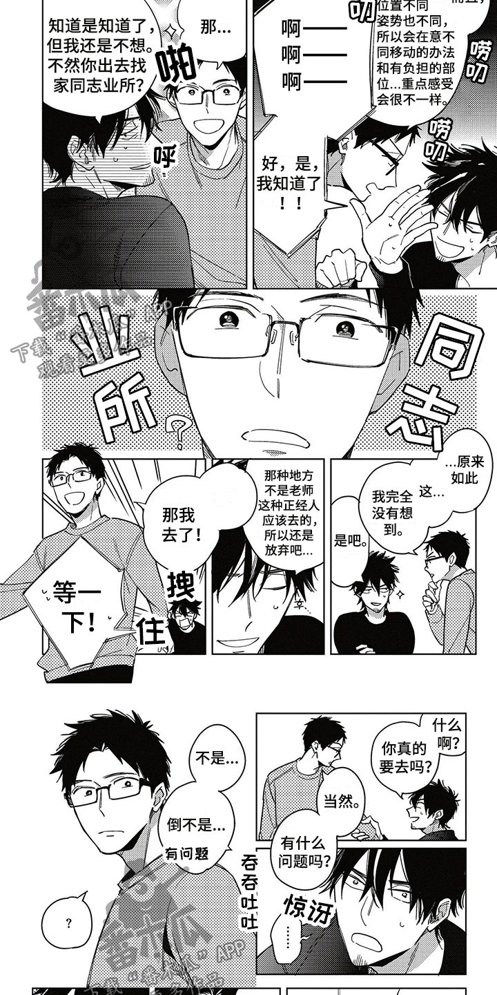 第14话7