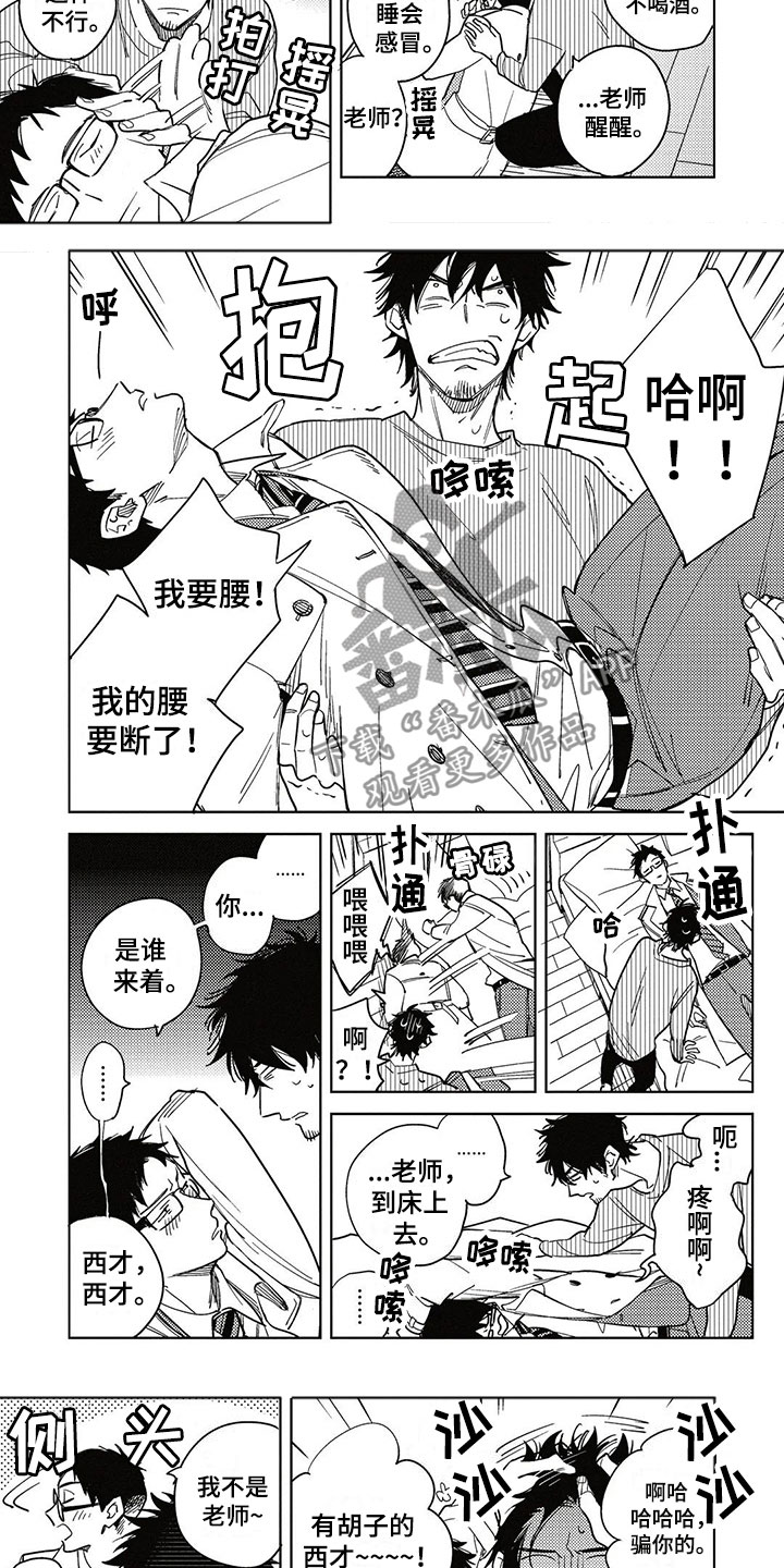 第14话1