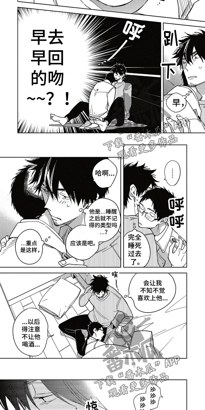 第14话3