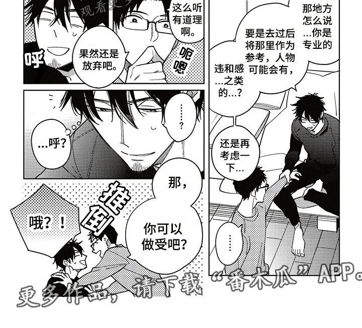 第14话8