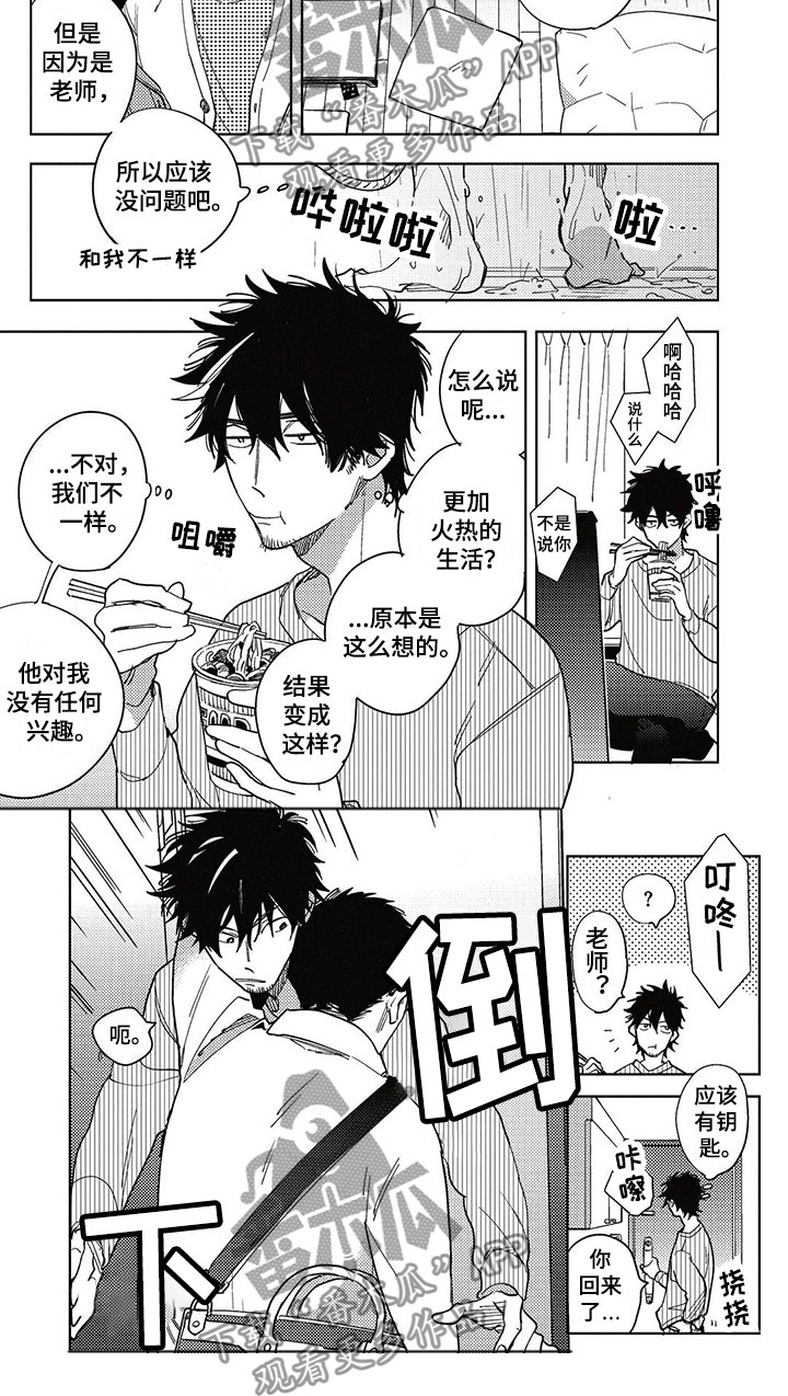 第13话8