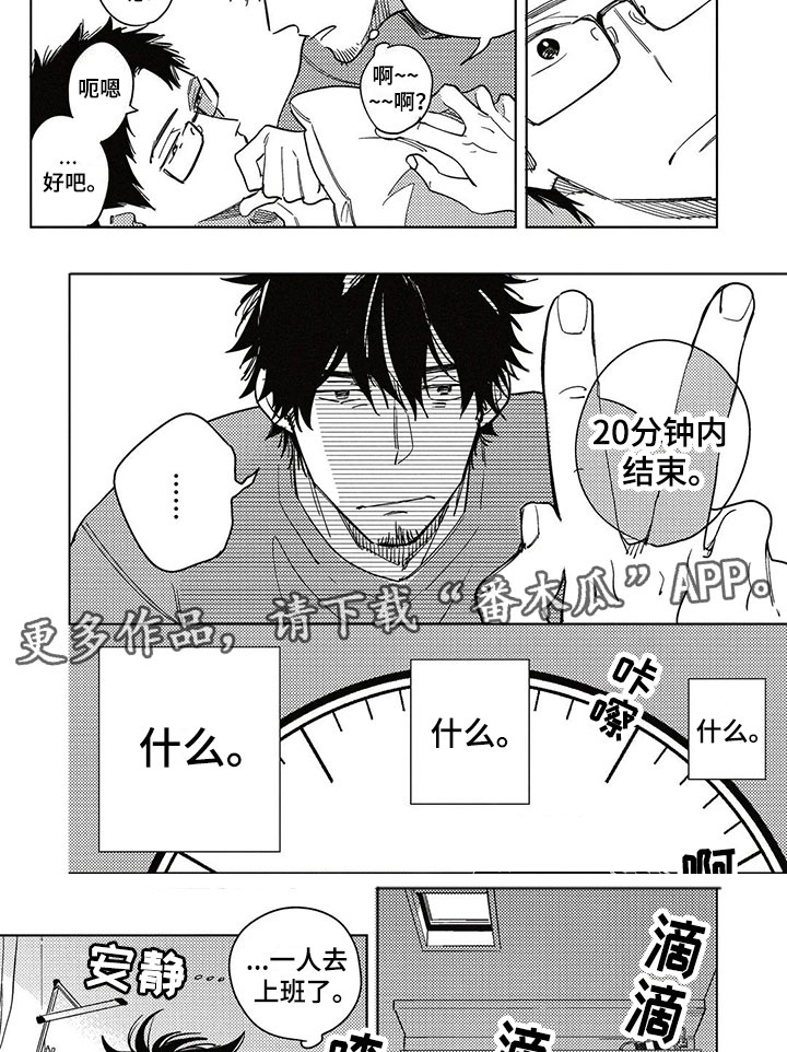 第13话4