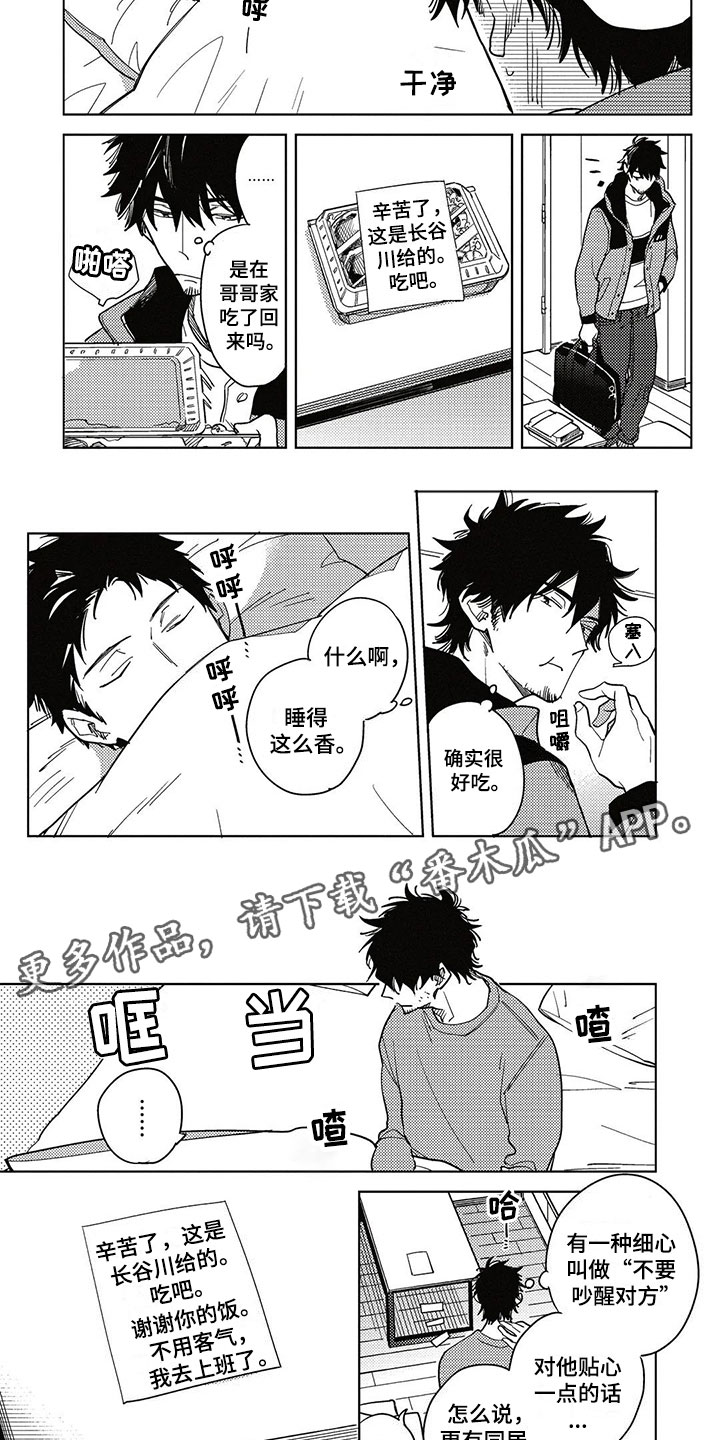 第13话6