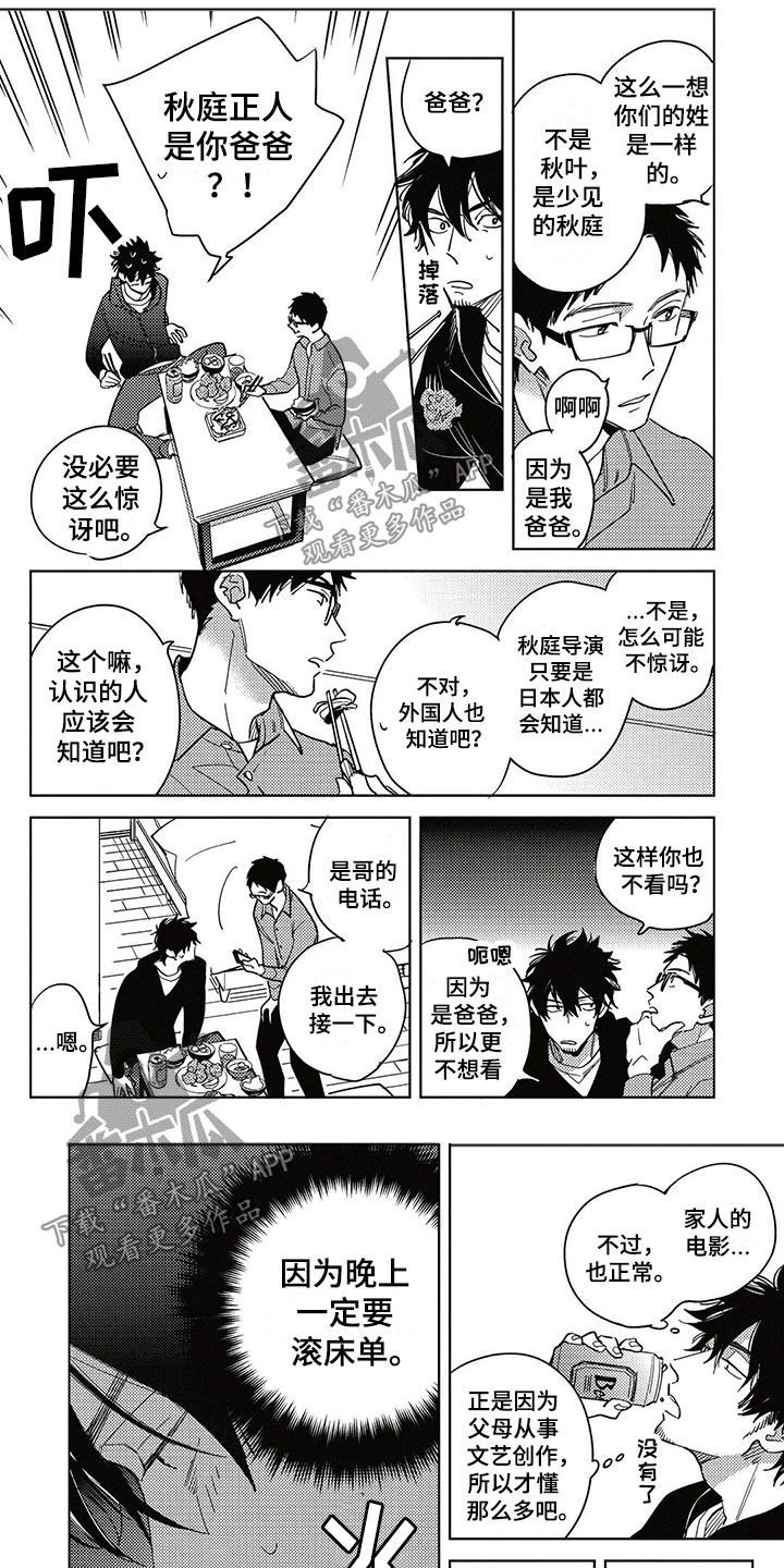 第13话2