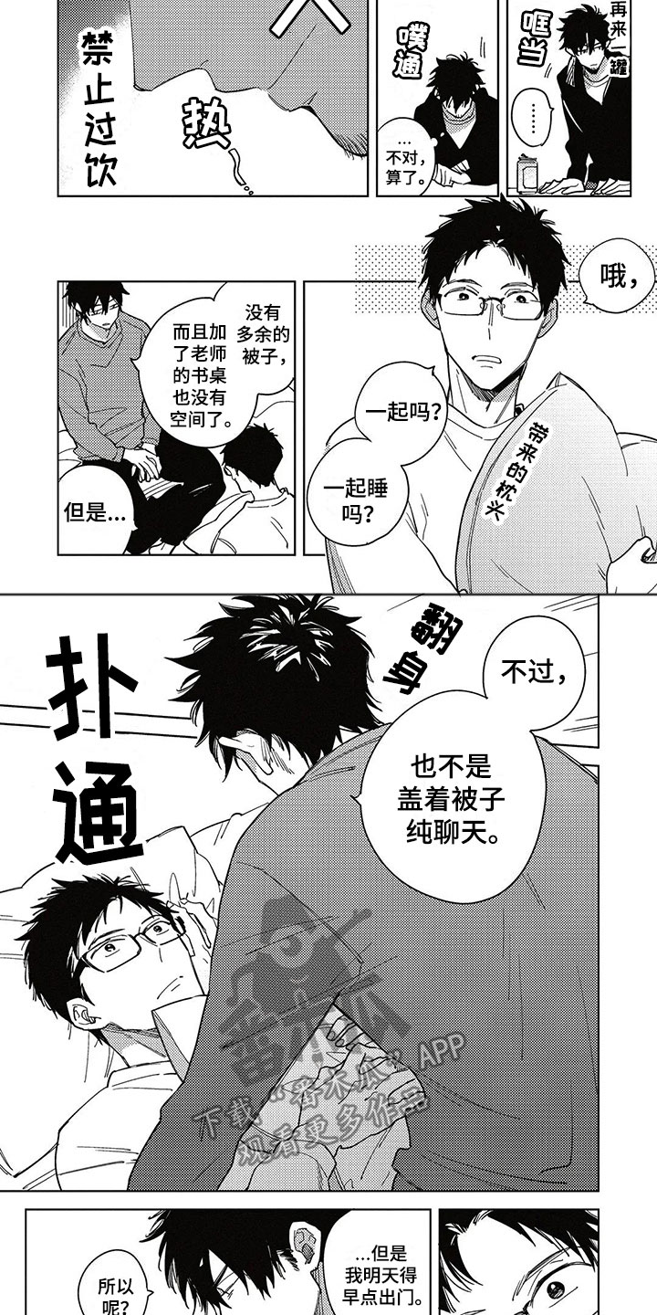第13话3