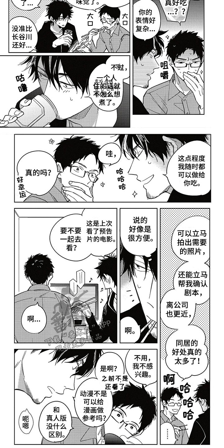 第13话1