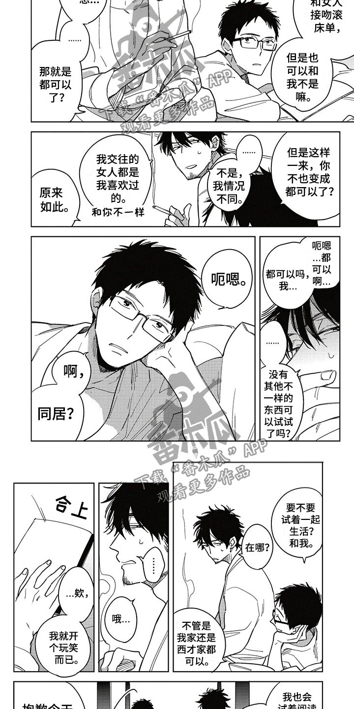 第11话3