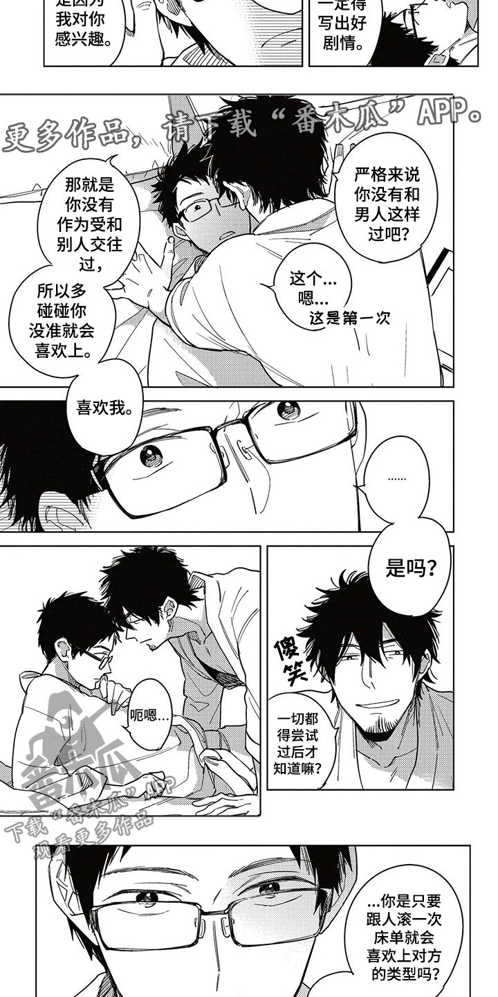 第11话5