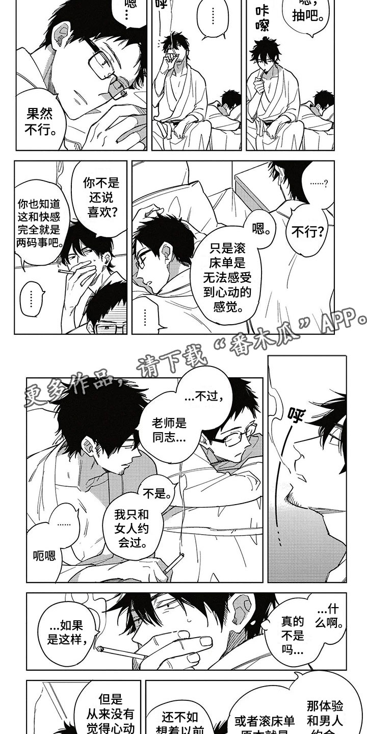 第11话1
