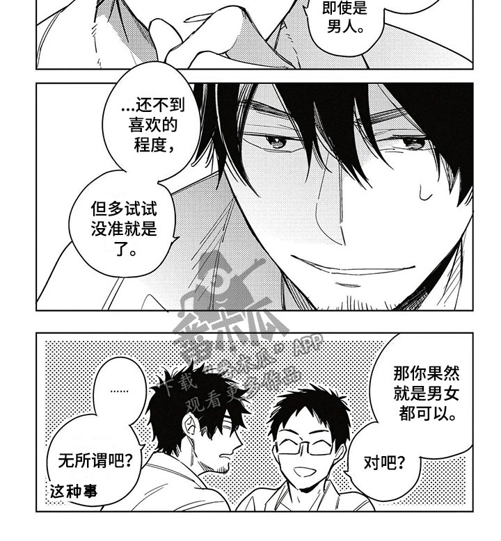 第11话6