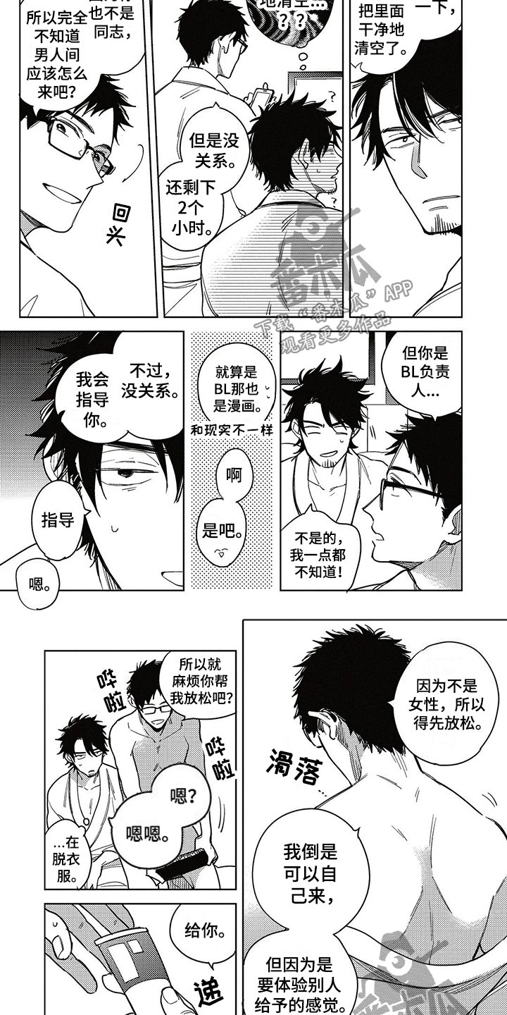 第10话3