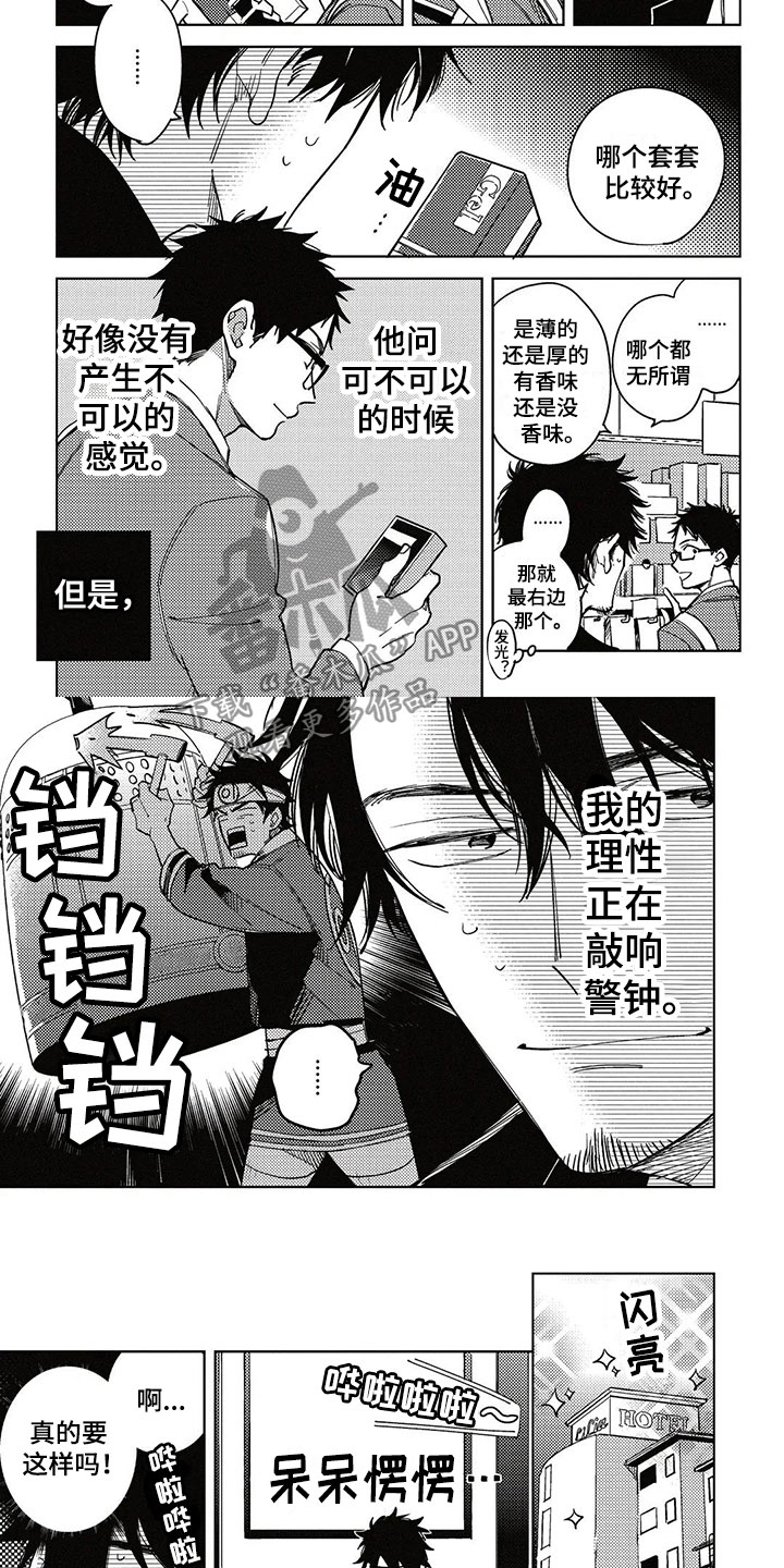 第10话1