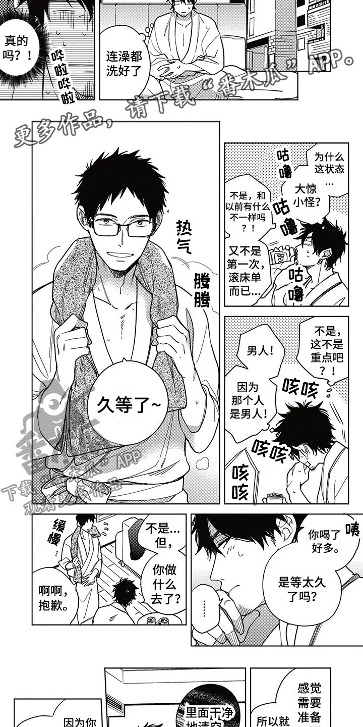 第10话2