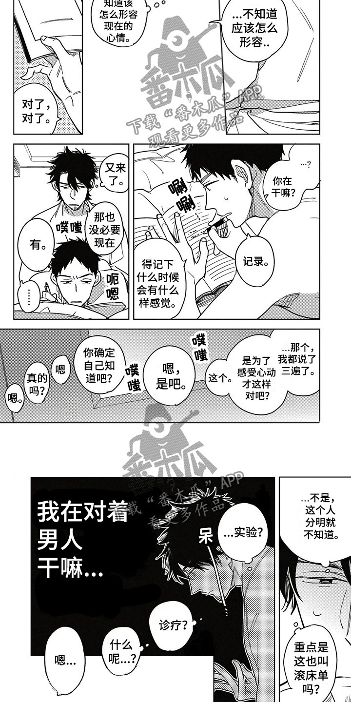 第10话5