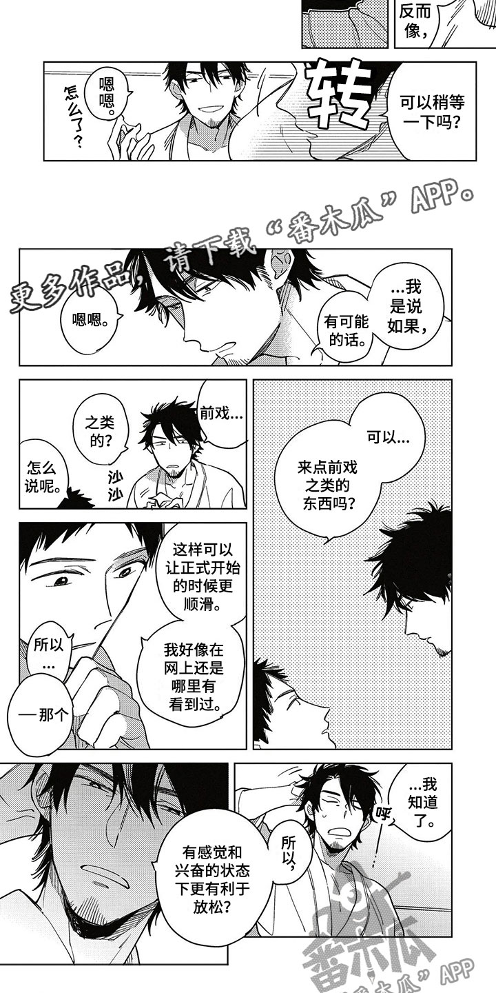 第10话6