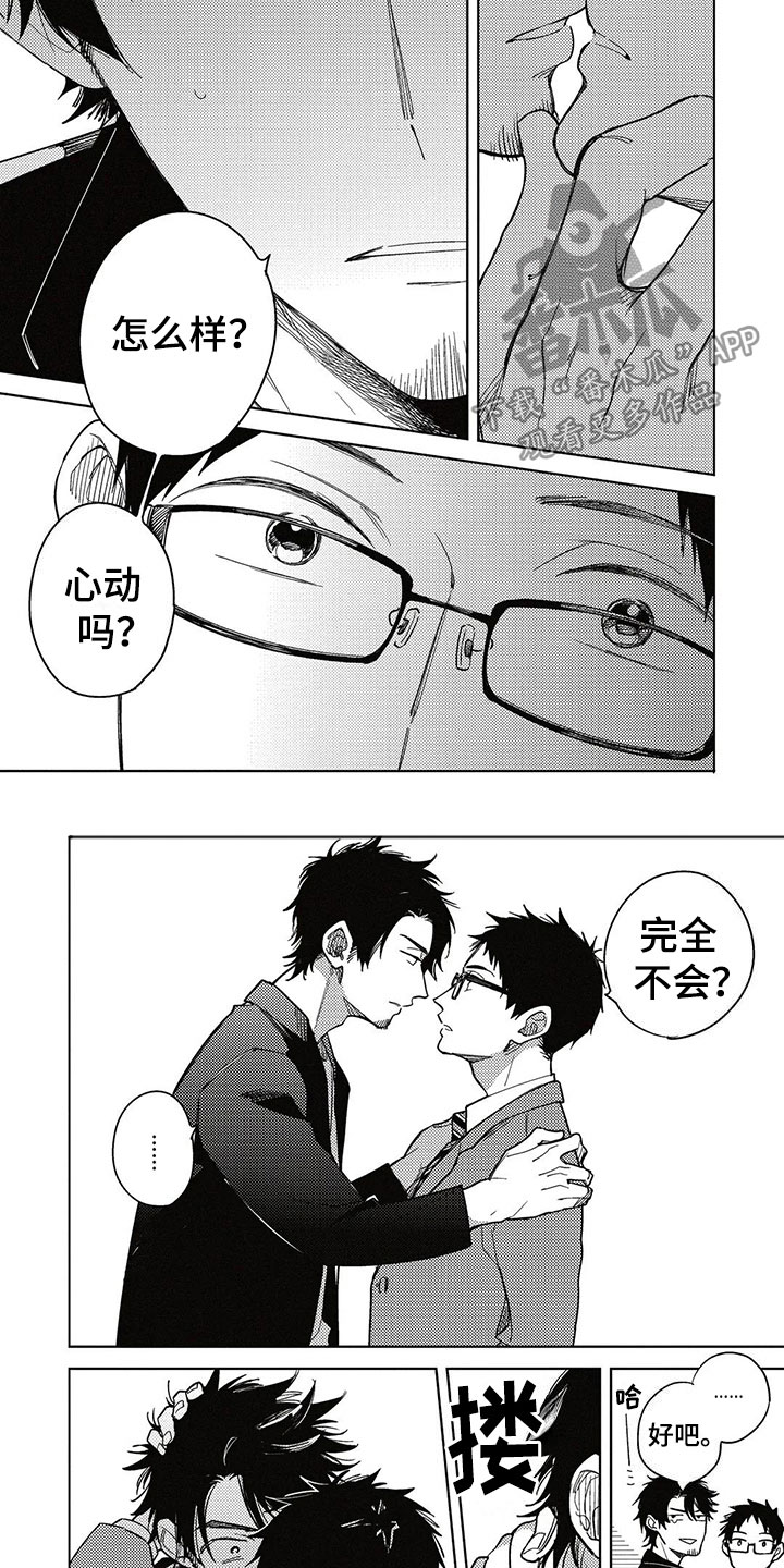 第9话6