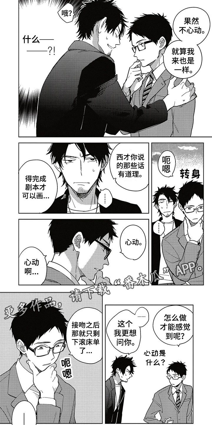 第9话8