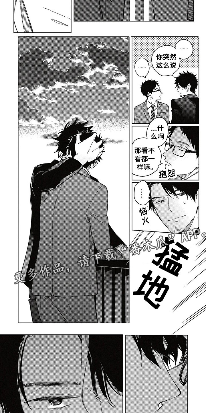 第9话5