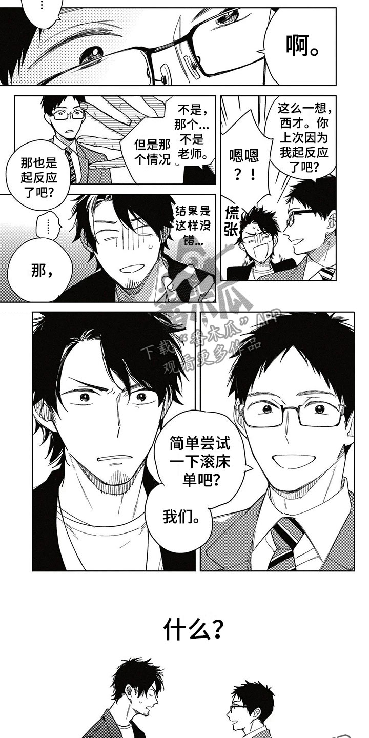 第9话9