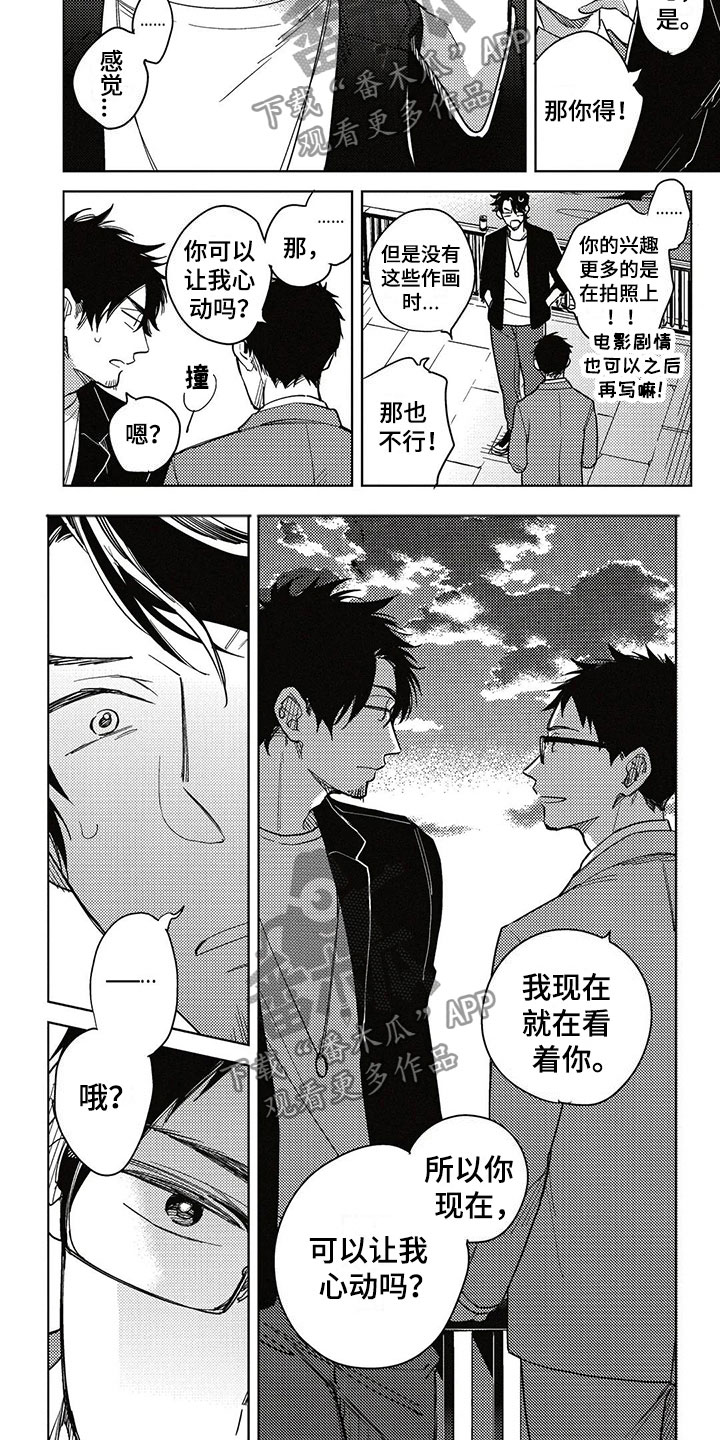 第9话4