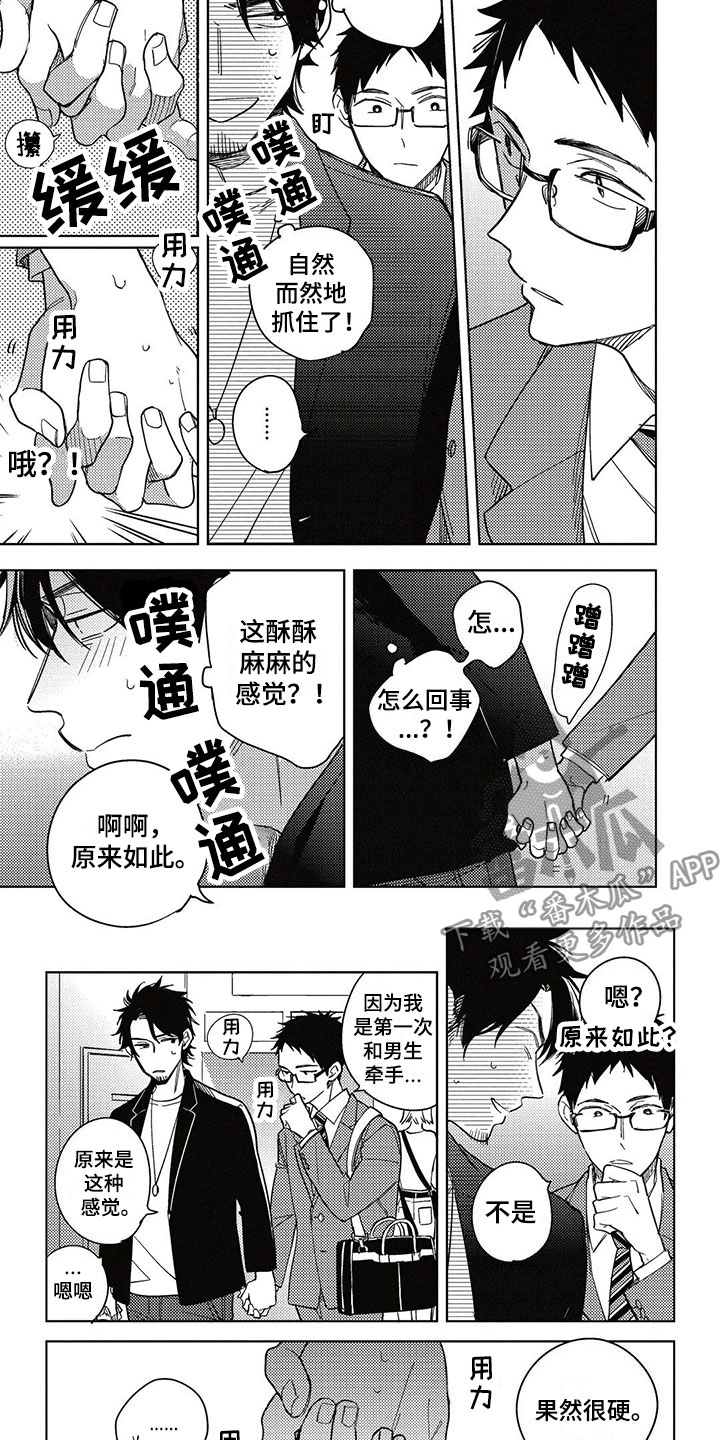 第8话3