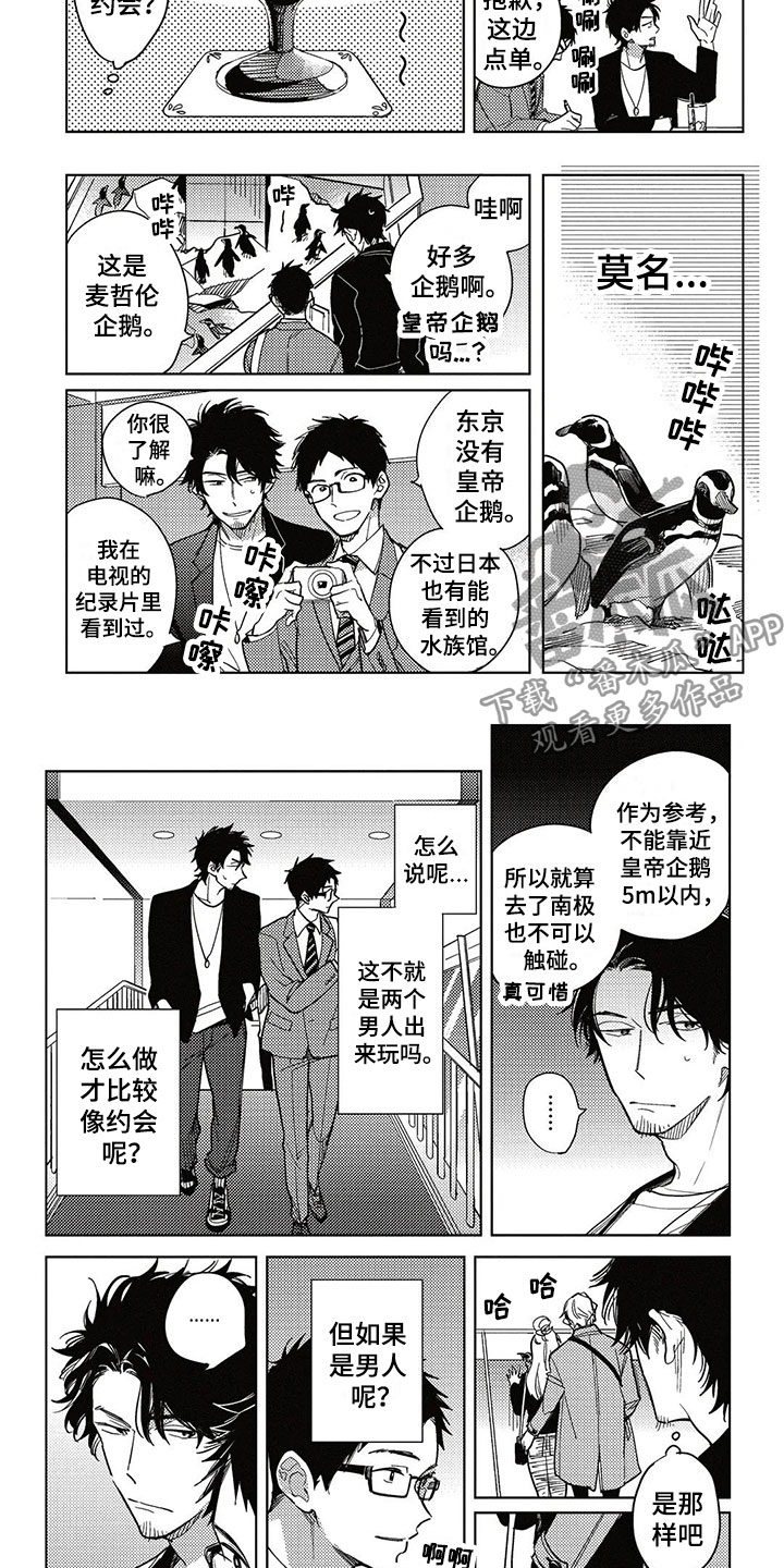 第8话1