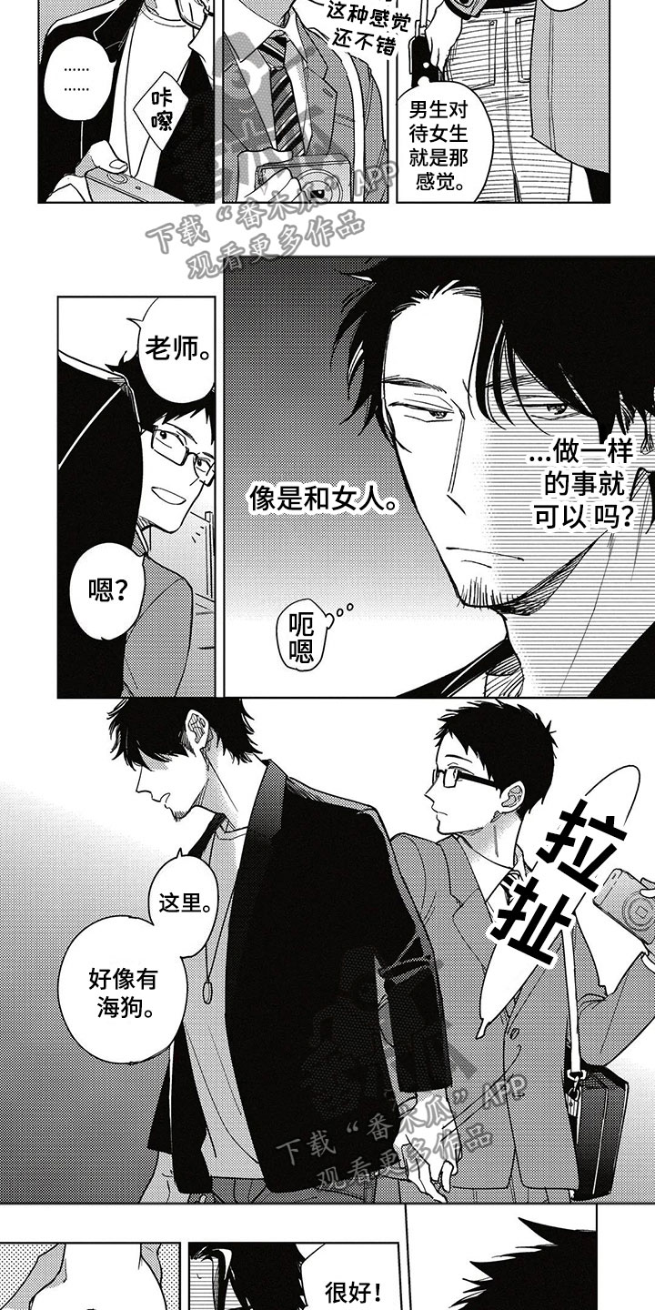 第8话2